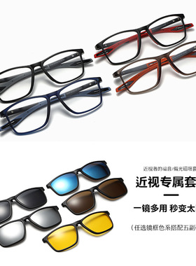 新款磁吸套镜偏光太阳镜男开车夜视镜夹片式墨镜近视专用两用眼镜