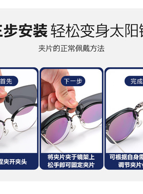 墨镜夹片女偏光太阳镜超轻近视夹片式变色太阳境户外防紫外线夹镜