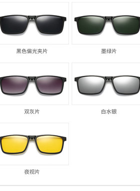 防紫外线一镜两用太阳镜多功能