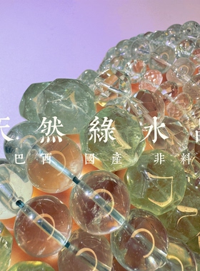 世界各地天然绿水晶绿阿塞切面圆珠手链手串各种产地集合链接