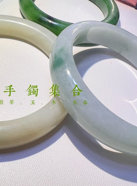 手镯集合链接玉翡翠木等不断更新凯溪的水晶推荐
