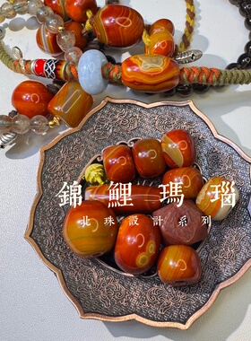 谁不想做锦鲤！北红玛瑙系列设计 锦鲤手链项链手串 凯溪的独家