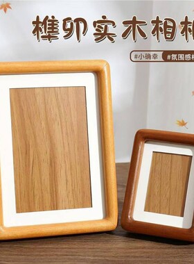 黑胡桃实木榫卯圆角相框定制
