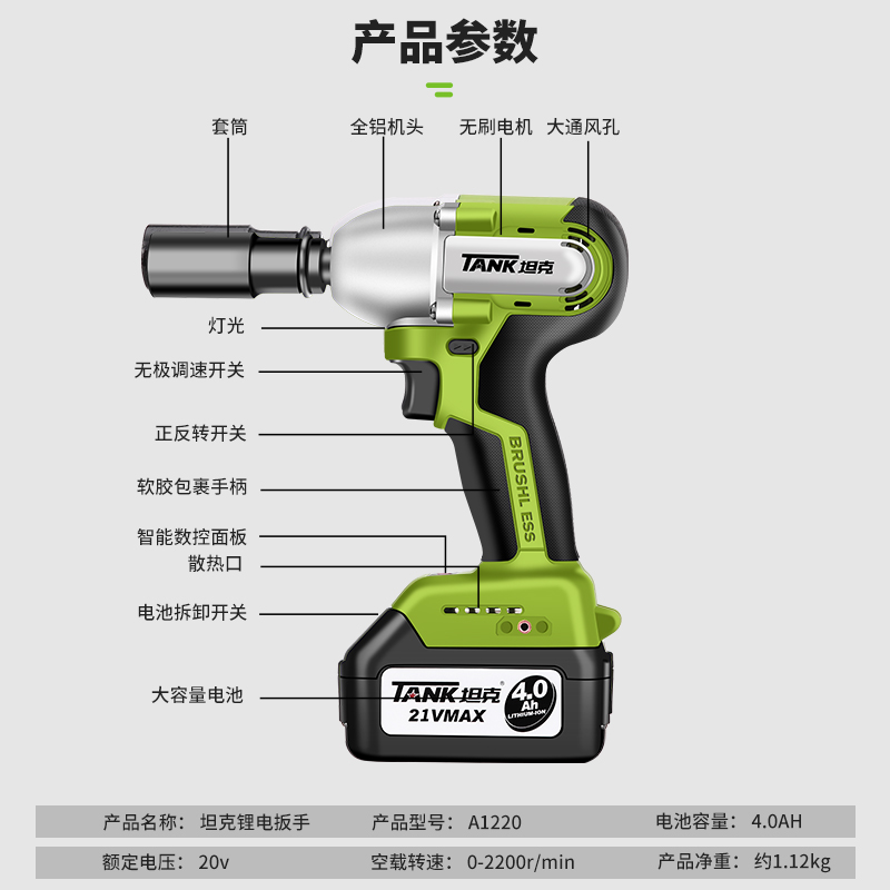 坦克无刷电动大扭力锂电充电一体冲击扳手汽修脚手架子工木工风炮