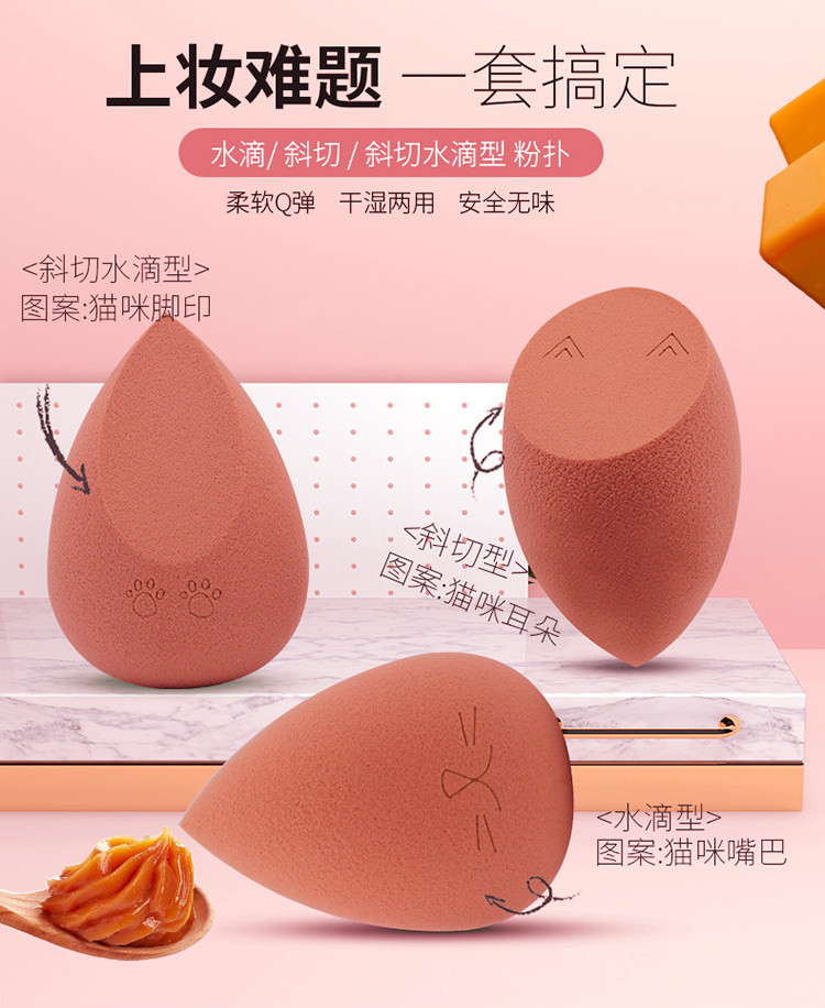 PurrCat咕噜喵  巧克力色猫咪系列美妆蛋套盒  三个装,淘宝优惠券,粉丝福利购,淘宝优惠卷