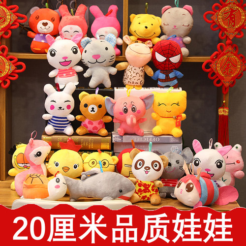 婚礼小礼品活动抓娃娃机毛绒玩具批婚庆抛洒娃娃可爱小号公仔批發 - 图1
