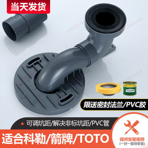 适配美标乐家马桶移位器CP1816 2091 AB1177 科勒可调排污坑管配 - 图0