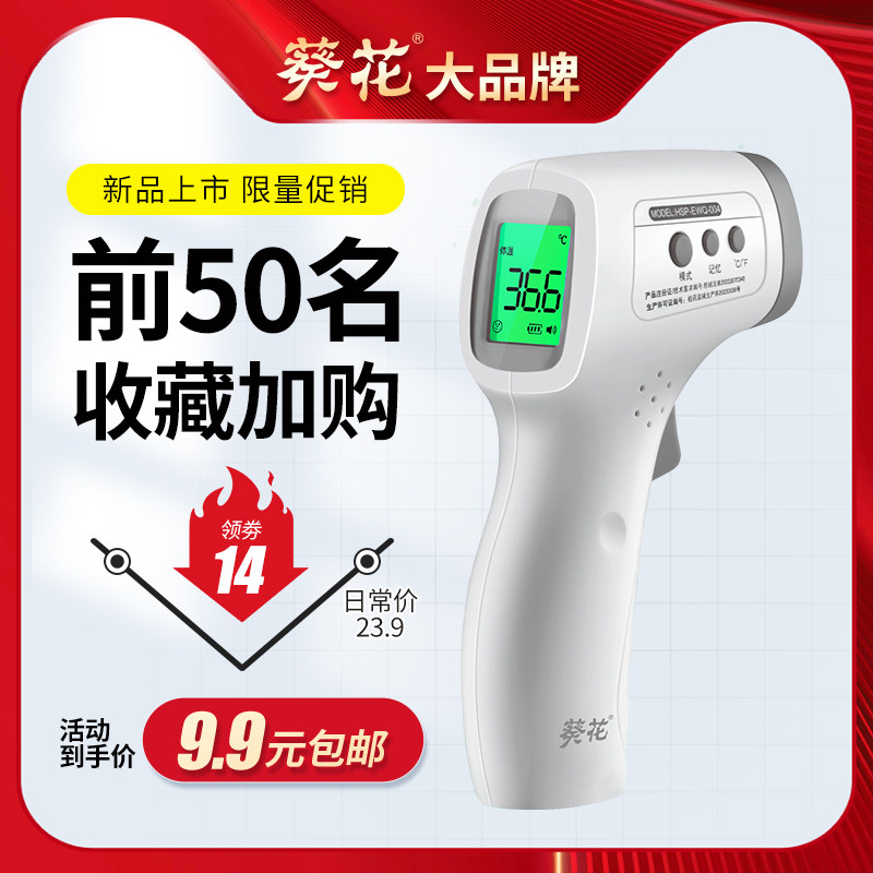  欣晨医疗器械体温计类