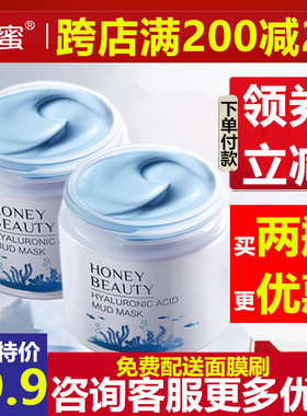 透蜜旗舰店清洁泥面膜送面贴膜
