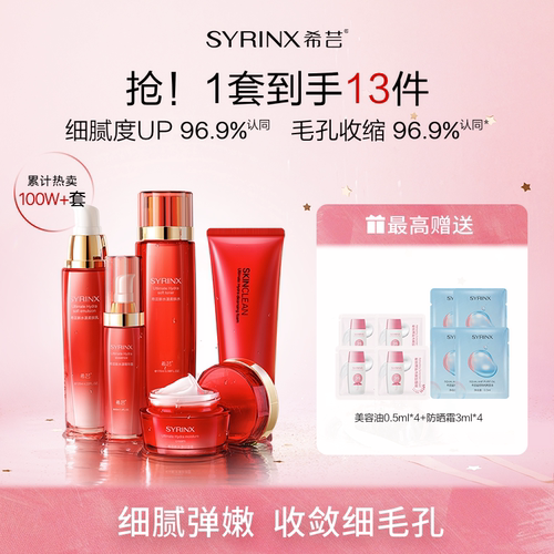 希芸官方旗舰店正品新水漾五件套装柔肤水乳液洗面奶面霜补水保湿 - 图2