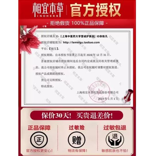 相宜本草红景天幼白焕白隔离防护乳液防晒精华乳霜正品紫外线遮瑕 - 图0