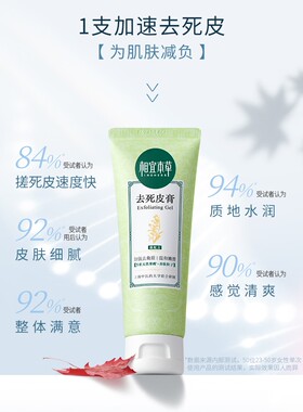 相宜本草面膜水乳洗面奶特价捡漏