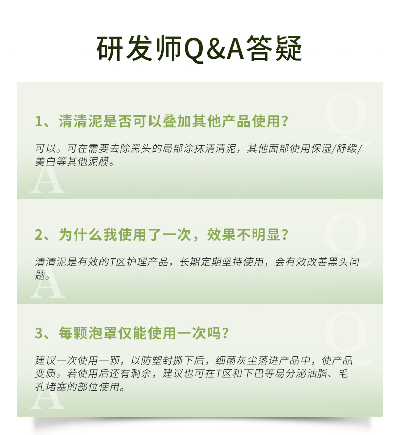 相宜本草芯净自然黑头清清泥浆面膜净黑头清洁毛孔官方旗舰店正品