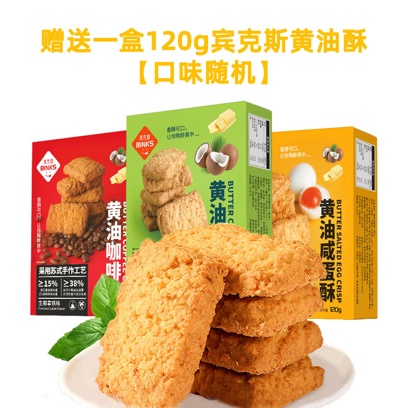 香港众星STARS SODAS苏打饼干奶盐梳打咸味木糖醇亚麻籽芝士400g - 图2