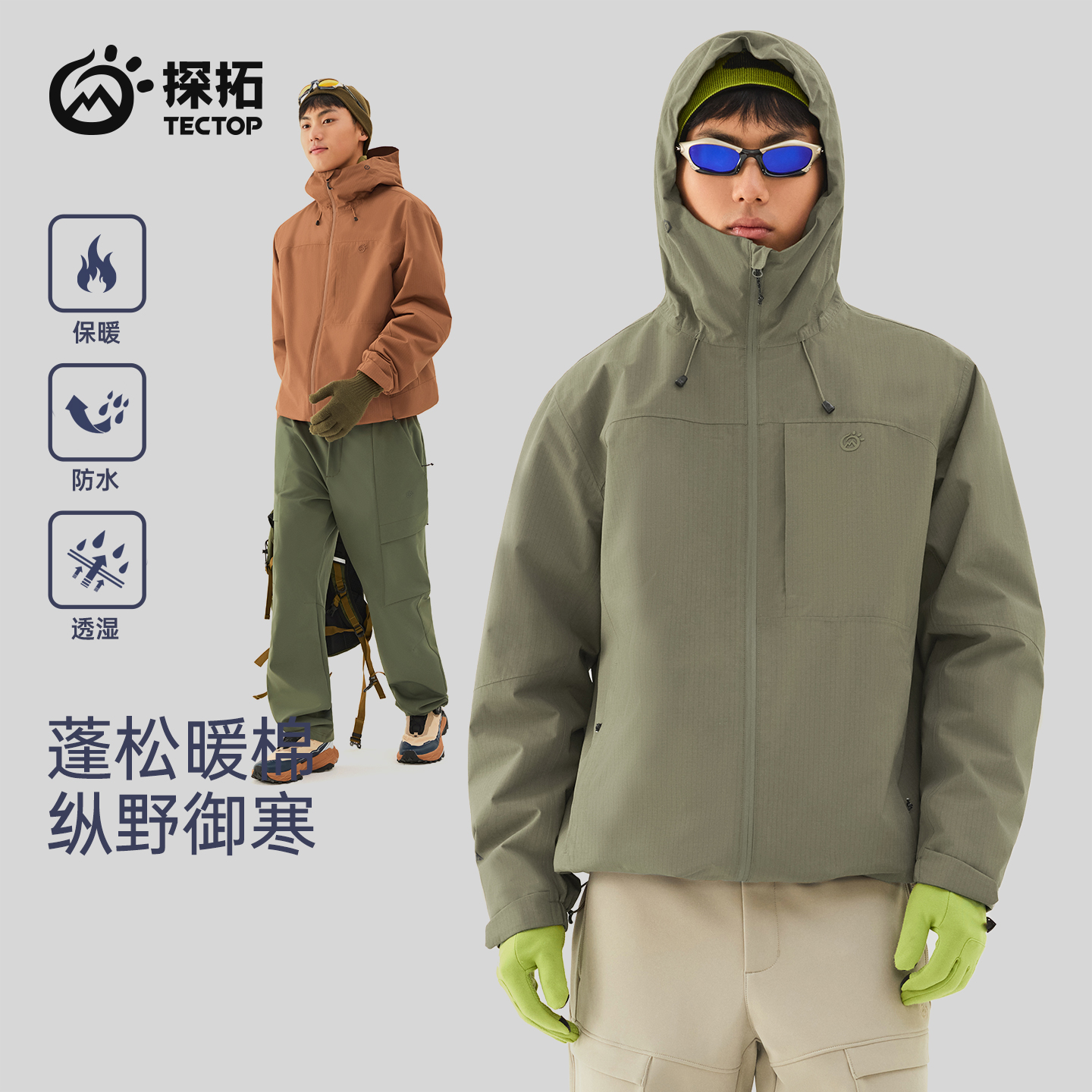 TECTOP探拓户外套棉冲锋衣男士保暖防风休闲徒步登山连帽夹克外套 - 图0