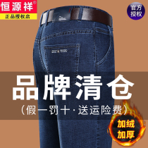 Constant Source Xiang Elastic Straight Barrel Jeans Men Casual Pants Autumn Winter Plus Suede Easy Middle-aged Dad Long Pants Man