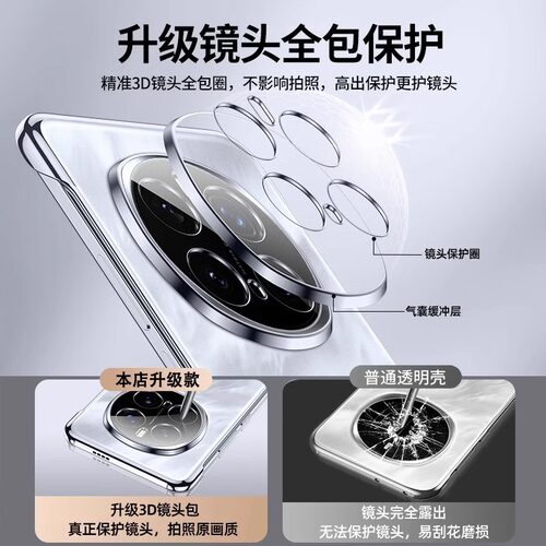 【德国进口】适配荣耀magic7pro手机壳华为magic6无边框保护套新款超薄透明女全包防摔魔术migac7裸机手感 - 图1