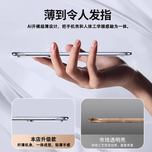 【德国进口】适配荣耀magic7pro手机壳华为magic6无边框保护套新款超薄透明女全包防摔魔术migac7裸机手感 - 图0
