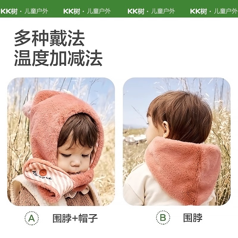 KK树精灵帽宝宝帽子秋冬婴儿围巾一体男孩女童保暖防风A类抗静电