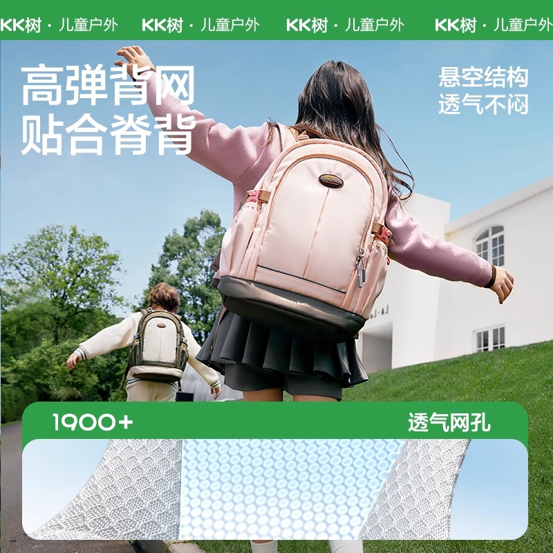 KK树书包女生小学生科学护脊减负女孩男童儿童一二三四到六年级