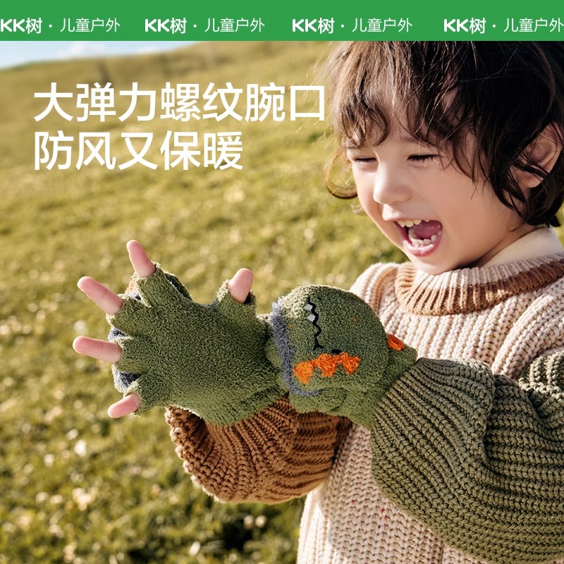 KK树儿童手套秋冬季男女童半指翻盖原纱保暖半边绒小学生写字手套