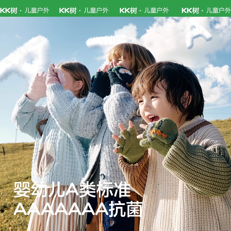 KK树儿童手套秋冬季男女童半指翻盖原纱保暖半边绒小学生写字手套