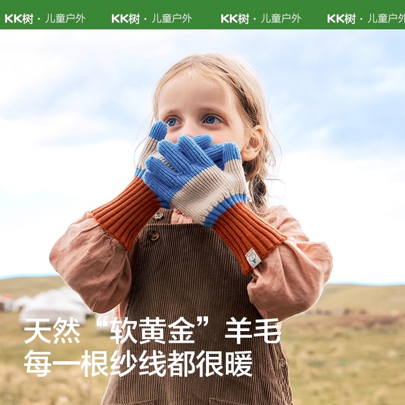 KK树加长儿童写字手套女孩男孩五指全分指宝宝秋冬季保暖毛线男童