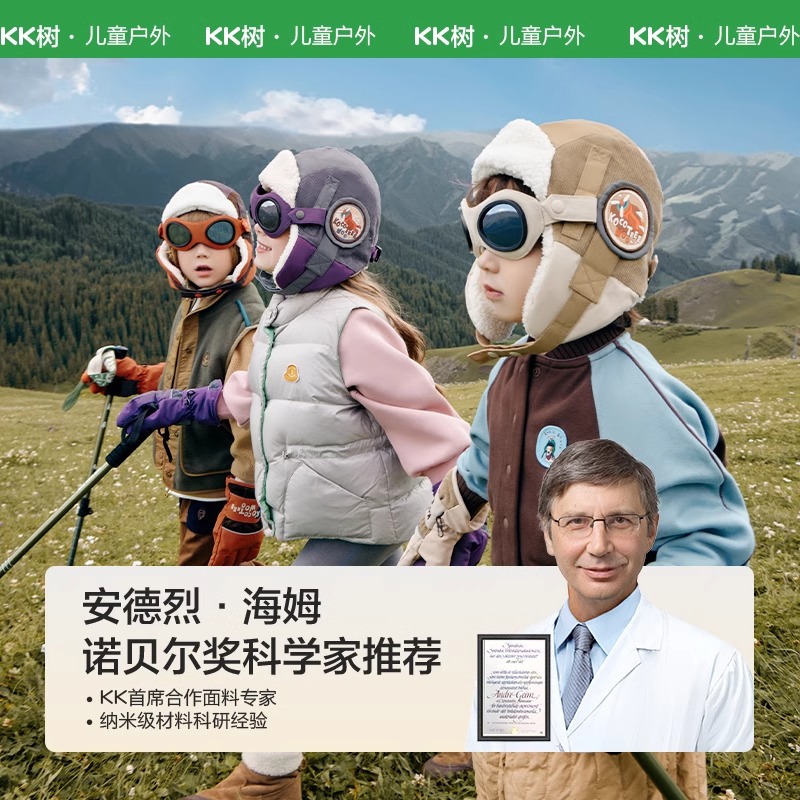 KK树飞行员儿童帽子秋冬男童雷锋帽女孩防风护耳宝宝保暖2024新款