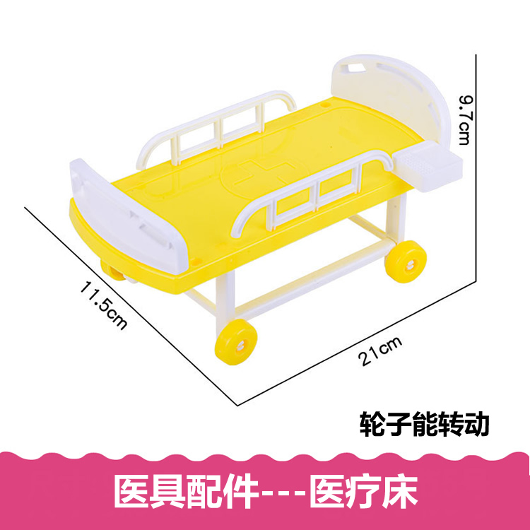 儿童医疗床玩具娃娃吊瓶注射器医生打针男女孩仿真听诊器幼儿园 - 图1