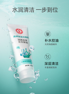大宝清爽保湿泡沫洗面奶100g