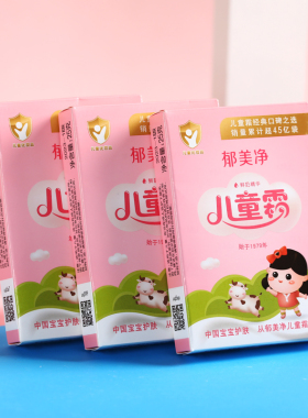 郁美净儿童霜25g*10袋乳液护肤霜