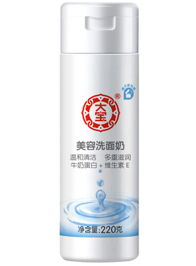 大宝220g一瓶低泡保湿补水洗面奶