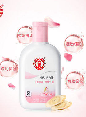 大宝清爽补水保湿护肤