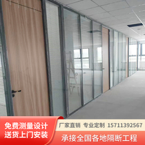 Beijing Custom office area Glass partitions modern minimalist indoor office glass wall glass door door-to-door installation