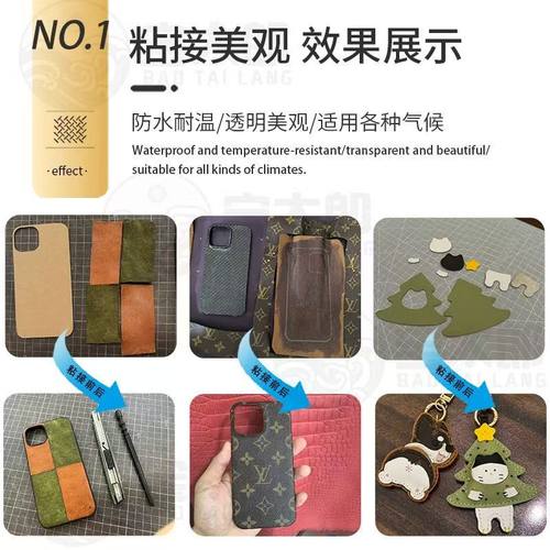 高强度强力胶塑料皮革粘贴手机保护壳专用胶水汽车中控仪表台贴皮 - 图0