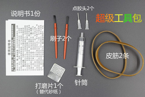 修鞋补鞋专用胶运动鞋布鞋粘鞋胶水橡胶皮鞋皮革软性防水强力胶水 - 图0