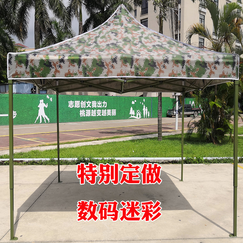 粗腿特厚数码迷彩帐篷雨棚夜市摆摊户外折叠广告帐篷伸缩四角大伞 粗腿特厚数码迷彩帐篷雨棚夜市摆摊户外折叠广告帐篷伸缩四角大伞