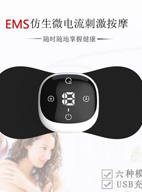 EMS发热按摩贴颈椎遥控脉冲加热