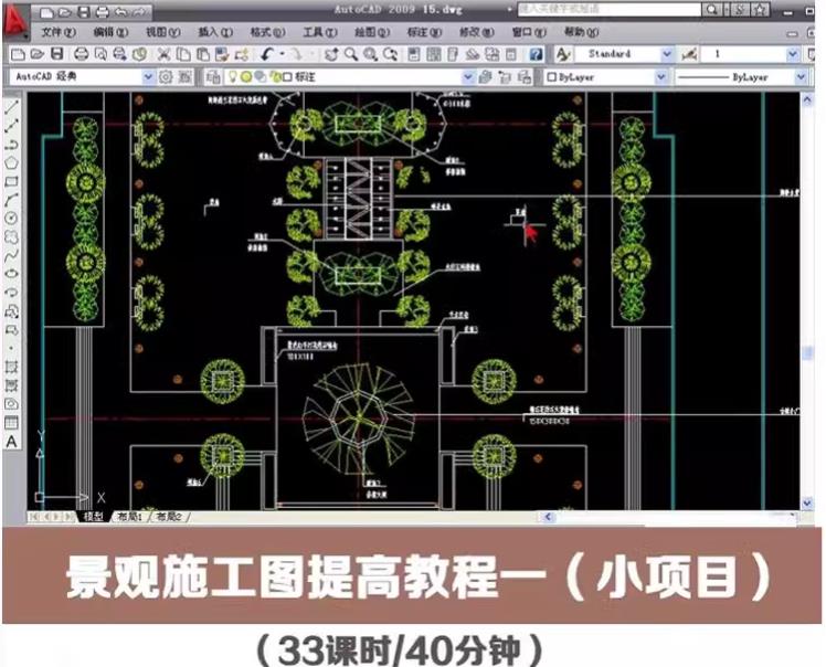 园林景观设计师培训资料视频教程CAD施工图绘制绘图步骤入门提高 - 图2