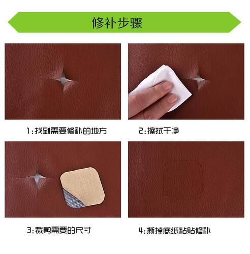 背胶自粘皮革面料沙发修补贴软包汽车内饰皮床桌椅翻新补丁皮自贴 - 图3