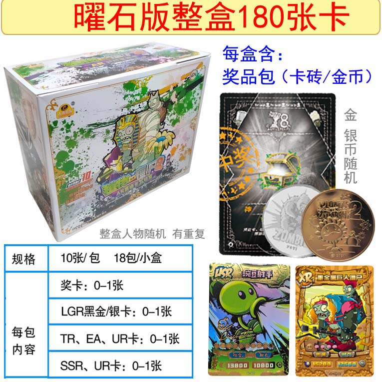 正版植物大战僵尸卡片全套卡册玩具AR闪卡扫描变身对战卡牌整盒 - 图2