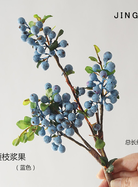 假花餐桌浆果红果子摆件装饰品