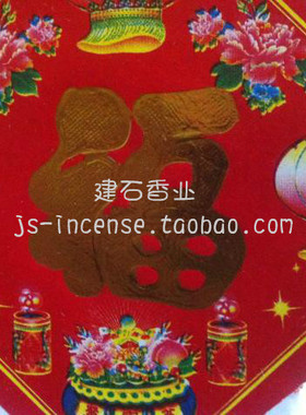 小福斗香专用超低价烫金贴纸
