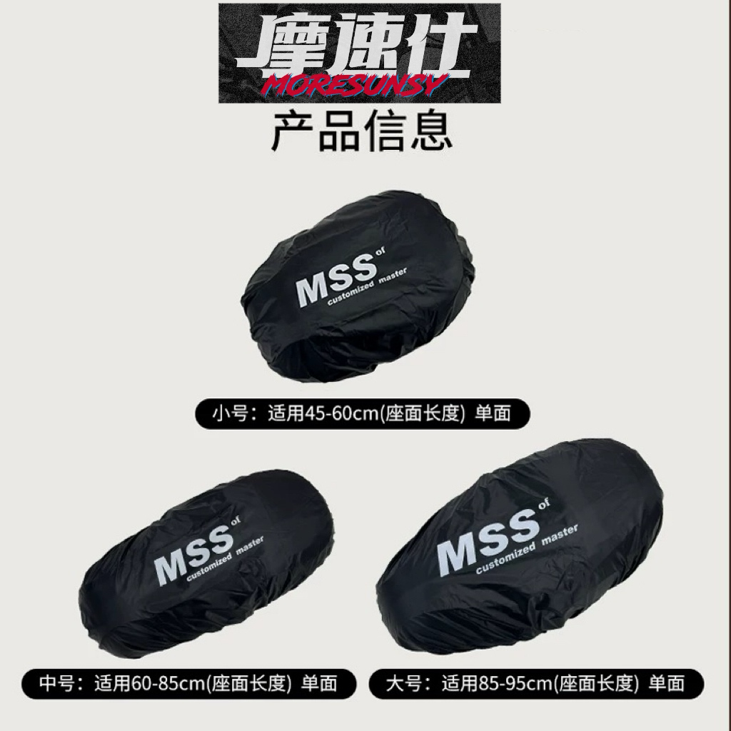 MSS防水坐垫套适用九号机Mmax2FZ1FZ3NZF2ZMZNM3M5极核小牛防水套,淘宝优惠券,粉丝福利购,淘宝优惠卷