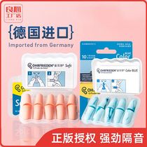 German Anear Yo-yo Soloft Sleep Earplugs Super Soundproofing Dorm Room Sleeping Anti-Noise Noiseproof Noise Reduction Muted