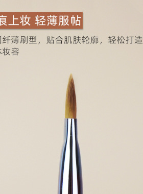 粉底刷木柄舌形化妆刷