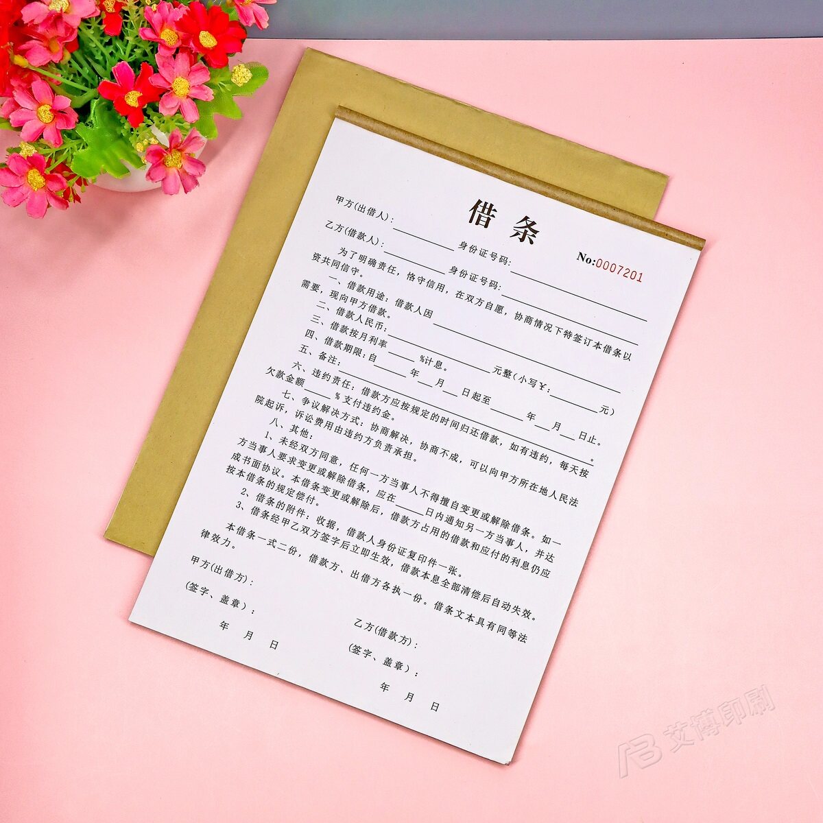 民间担保借款借条二联A4私人借贷放款单据个人借款合同协议书欠条