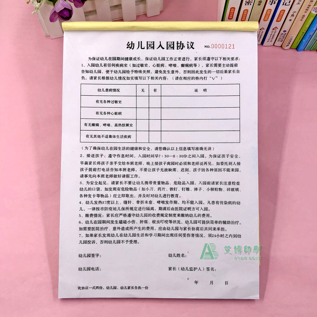 幼儿园专用收款收据二联定制民办幼儿园学费收条报名缴费收费单据 - 图0