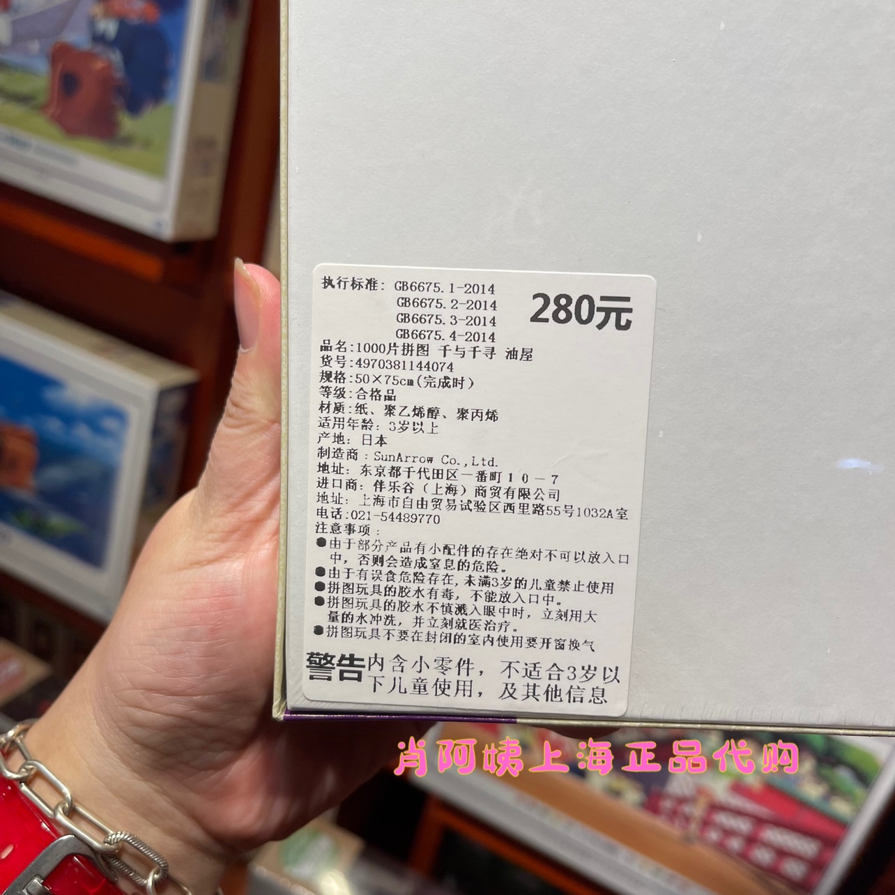 上海橡子共和国宫崎骏吉卜力正品1000片拼图千与千寻油屋-图1