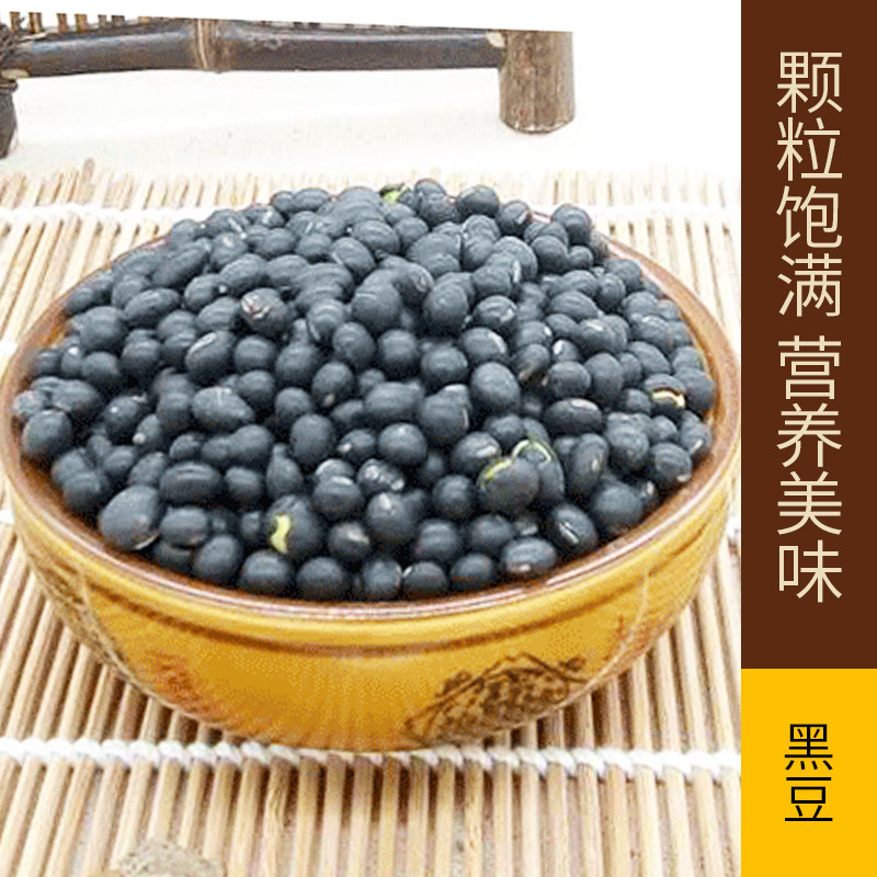 熟黑豆5斤装熟五谷豆浆原料低温烘焙现磨豆浆散装配料五谷杂粮,淘宝优惠券,粉丝福利购,淘宝优惠卷